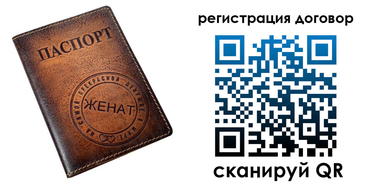 регистрация для школы в Голицыно