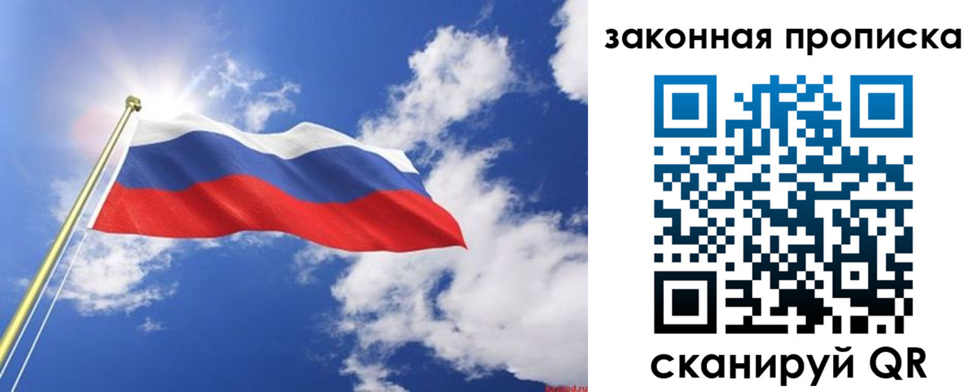 прописка иностранных граждан в Голицыно