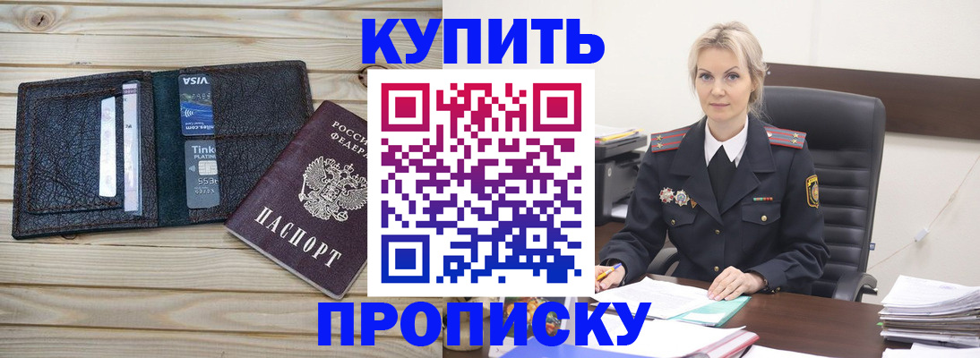 найти адрес прописки в Голицыно