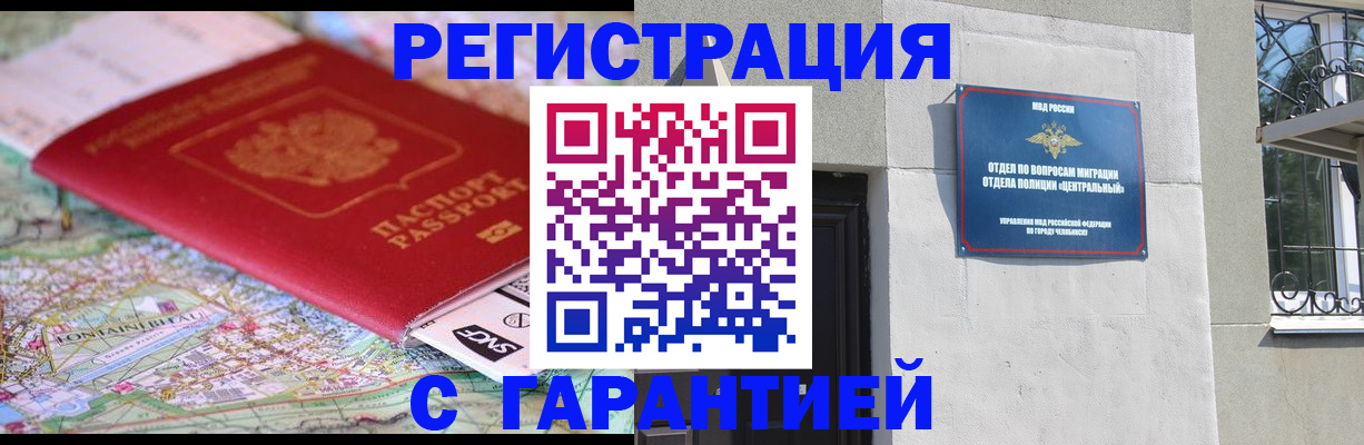 временная регистрация адрес в Голицыно