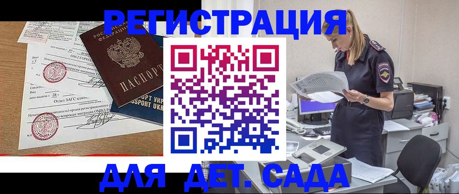 прописка в квартире в Голицыно