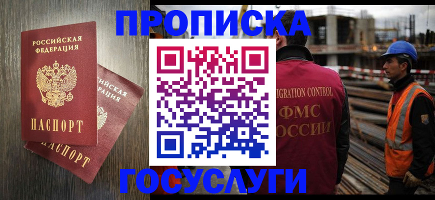 регистрация для дет. сада в Голицыно