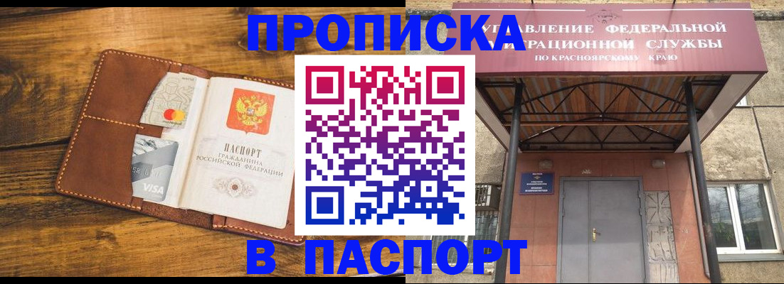 прописка иностранных граждан в Голицыно