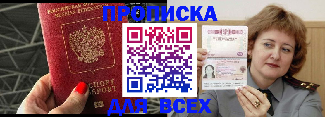 временная регистрация собственник в Голицыно