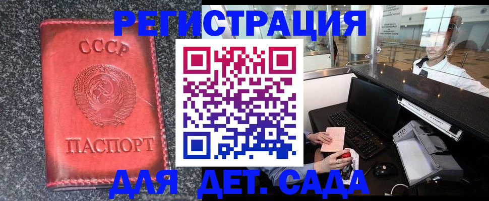 временная регистрация для всех в Голицыно